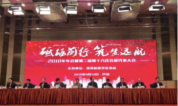 河南嘉隆建筑有限公司獲得2017年度建筑業(yè)多項(xiàng)榮譽(yù)78