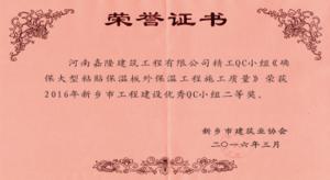 榮譽(yù)證書